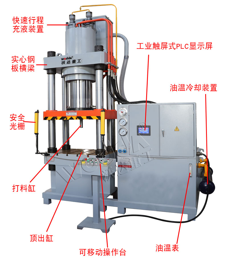 315吨冷挤压成型液压机