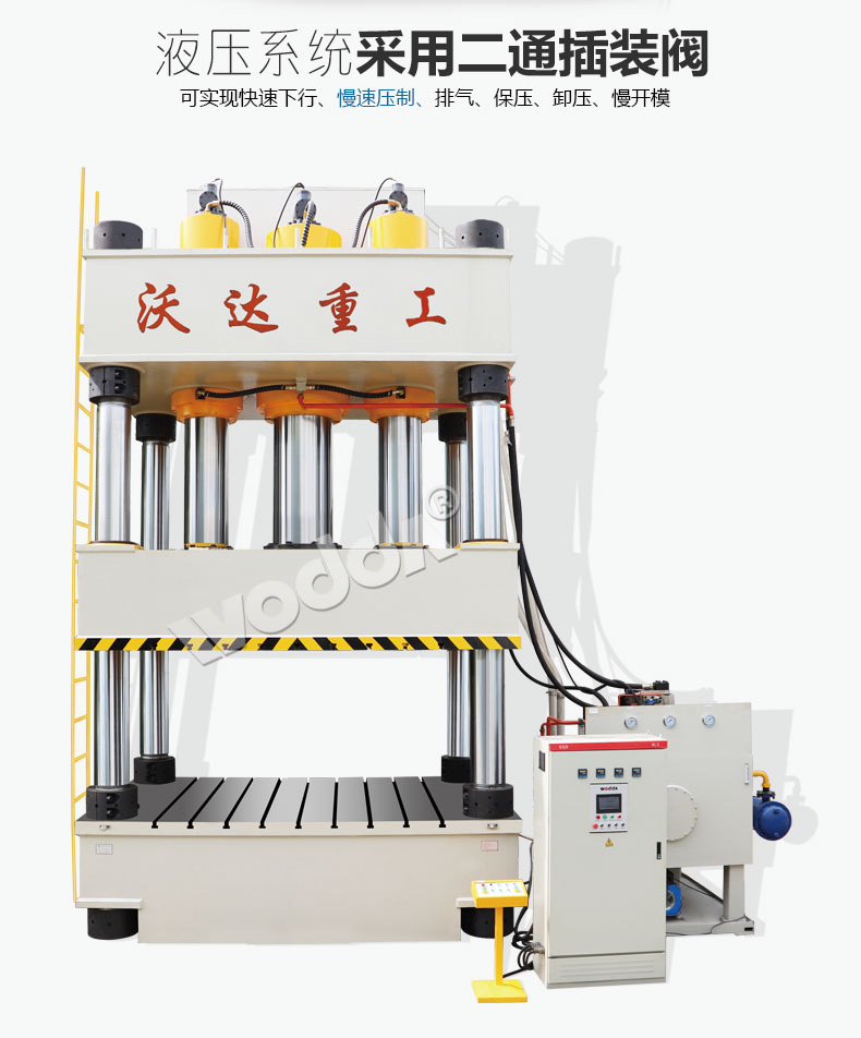 化粪池液压机液压系统